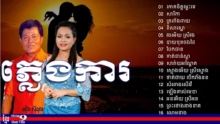 pleng ka khmer song - ភ្លេងការ អៀង ស៊ីធុល - អៀង ស៊ីធុល ភ្លេងការ - eang sithol wedding song