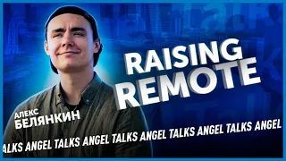 Как привлечь $6млн. инвестиций удаленно в кризис? Алекс Белянкин (LegionFarm). Angel Talks #41