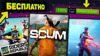 🔥ПОЛУЧАЕМ ИГРЫ БЕСПЛАТНО: Steam, Epic Games, Gog, Uplay, IndieGala, Itch.io // ХАЛЯВА 2021