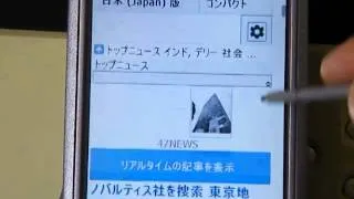 W-ZERO3(WS003SH)で中華ブラウザUCWEB(UC Browser)を動作確認