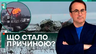 🤔ВЕЛИКЕ ПАДІННЯ ІЛ-76: ЩО ПІШЛО НЕ ТАК? / РОСІЯНИ ПЕРЕВАЖАЮТЬ У ДРОНАХ: ЯК КОМПЕНСУВАТИ?