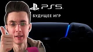 ХЕСУС СМОТРИТ |Презентация PlayStation 5 - Будущее игр. Horizon 2 и другие