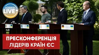 Встреча Зеленского с лидерами стран ЕС в Киеве