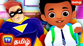 சீக்காவின் சின்ன பொய் (Chika's Little Lie)- சிறுவர் கதைகள் - ChuChuTV Tamil Stories for Kids