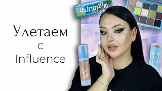 Новая коллекция Influence Beauty Levitation Effect и немного новинок Divage