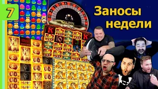 Заносы недели.Везунчики в казино.