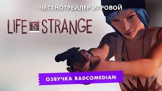 [BadComedian] Честный трейлер - Life Is Strange