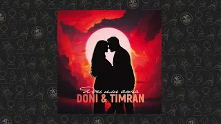 DONI, Timran - Дочь или сына