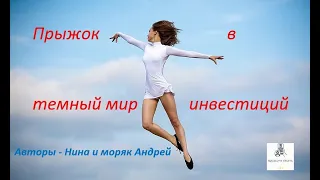 Борьба с телефонными мошенниками.Авторы- Нина и моряк Андрей.