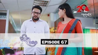 Neela Pabalu  | Episode 67 | 18th August 2018 | Sirasa TV