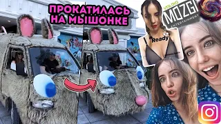 Надя прокатилась на мышонке 🐹