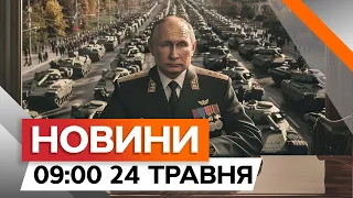 РФ ПОЧНЕ НОВУ хвилю мобілізації ВЖЕ ЦЬОГО РОКУ 🛑 СКІЛЬКИ НАБЕРУТЬ | Новини Факти ICTV за 22.05.2024