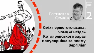 Сміх першого класика. Чому «Енеїда» Котляревського зараз популярніша за поему Вергілія?