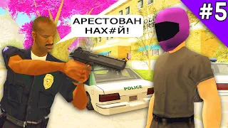 Долба#бы Дня из Полиции на Arizona RP! - Жизнь в SAMP #5