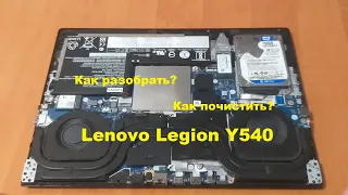 Разборка и чистка ноутбука Lenovo Legion Y540