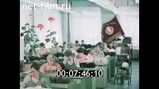 1975г. Свердловск. меховая фабрика.