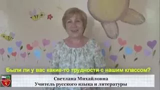 Интервью с учителями 11 класс 2016