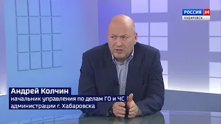 Итоги купального сезона и прогнозы паводковой ситуации в Хабаровске