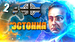 ВОЙНА С СССР В HOI4: No Step Back #2 - Фашистская Эстония