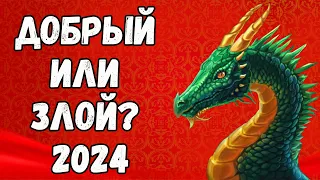 Дракон: что он означает? История символа