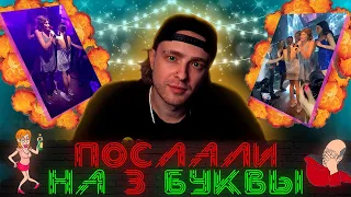 ЕГОРА КРИДА ПOCЛAЛИ НА 3 БУКВЫ / KOHФЛИKT на ДР