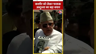 Kashmir को लेकर भारत-पाकिस्तान करे बात, बोले Farooq Abdullah #shorts #shortsvideo #viralvideo