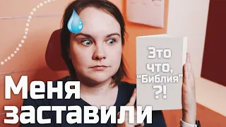 Меня ЗАСТАВИЛИ ЭТО ЧИТАТЬ! 😱 | Книжная эстафета