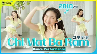 브레이브걸스(Brave Girls) - 치맛바람(Chi Mat Ba Ram) | 커버댄스 | 🌊 Dance Cover by 승비