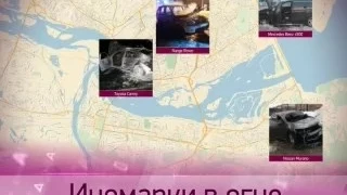 В Иркутске одна за одной сгорают дорогие иномарки (АС Байкал ТВ)