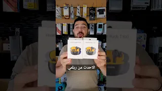 ريلمي buds t100