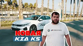 Новая KIA K5 2020. Обзор максимальной комплектации. Это вам не КИА Оптима