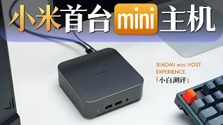 "Xiaobai" Xiaomi's first mini host experience: small enough! Enough!