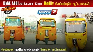 நடுத்தர மக்களின் Benz - சென்னையில் வலம் வரும் HITECH ஆட்டோக்கள் |#AutoModification | #AutoSpark