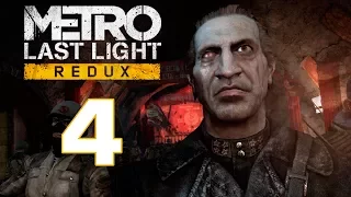 Прохождение METRO: LAST LIGHT [REDUX] - Глава 4: Красные