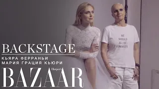 BACKSTAGE | Кьяра Ферраньи и Мария Грация Кьюри для Harper's Bazaar