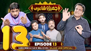 Cherro Shayari - Ep 13 || Sajjad Jani Team Funny Poetry Show