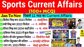 Sports Current Affairs 2023 | खेल करेंट अफेयर्स 2023 | Khel Sambandhit question November | Gk Trick