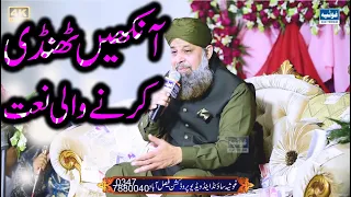 New Tazmeen 2022 - Owais Raza Qadri - Roz O Shab Josh Pa Hai | Wah kia joud o karam he