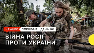 Саміт «Кримської платформи», РФ продовжує штурмувати позиції ЗСУ | 23 серпня — Суспільне спротив