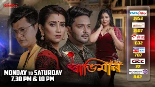 Swabhiman || Ep- 168 || 21.07.2021