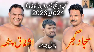 Sajjad Gujjar Vs Ashfaq Patha💪Jasorawa Kabadi24June2023💪Pakistan Studio