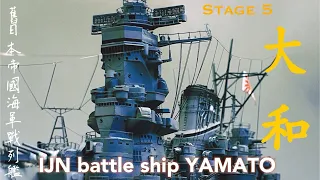 1/350  IJN Battle ship YAMATO STAGE5 舊日本帝國海軍 超弩級戰列艦 大和號 第五集