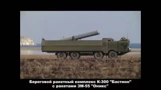 003 Ракетные комплексы на учениях "Кавказ-2016"