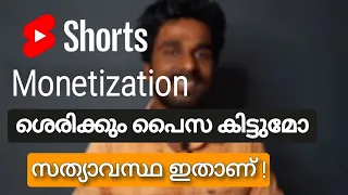 youtube shorts monetization malayalam|how to earn money from youtube shorts video