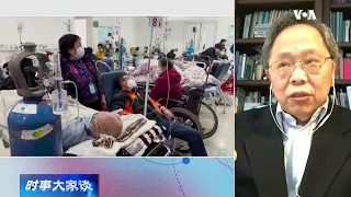 【李敦厚：我推测中国新冠死亡人数最终应在150万到400万之间】1/16 #时事大家谈 #精彩点评