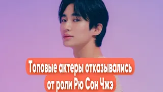 Пён У Соку было суждено сыграть Рю Сон Чжэ!