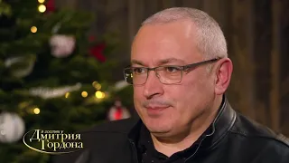 Дмитрий Гордон МЕМ с Ходорковским | ОРИГИНАЛ