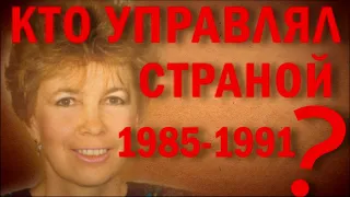 Раиса Максимовна | Михаил Горбачев | ОДНАКО ТЕНДЕНЦИЯ