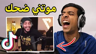 اول يوتيوبر يسوي ردة فعل عني🤣💔|TikTok