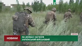 На Донбасі загинув український військовий